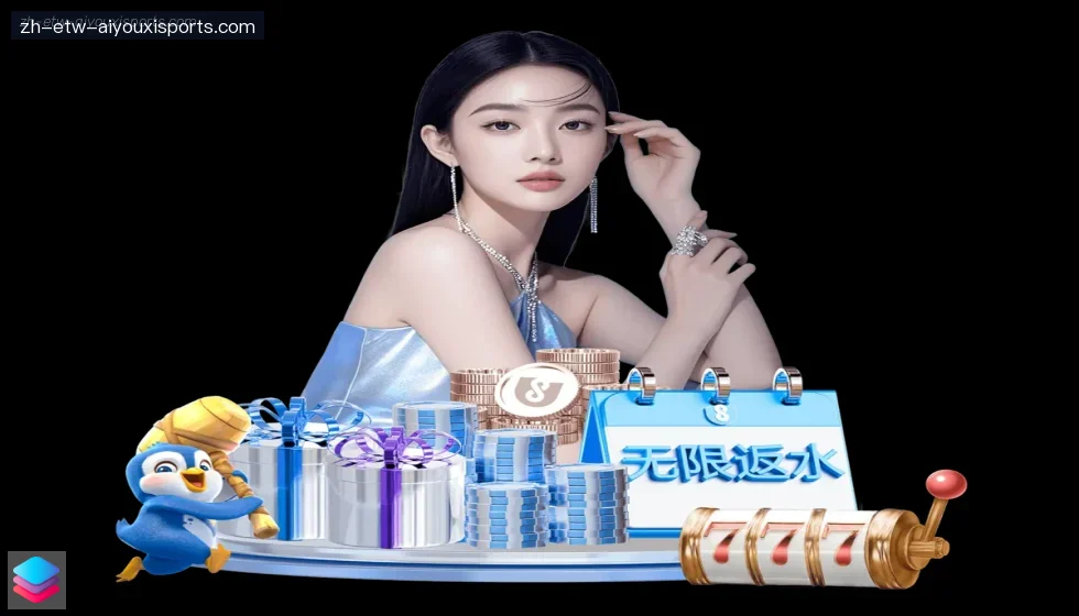 爱游戏体育 banner