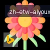 爱游戏体育 logo