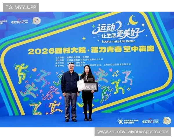 活力青春空中夜跑西村大院激情开跑中国生活体育推荐官重磅登场